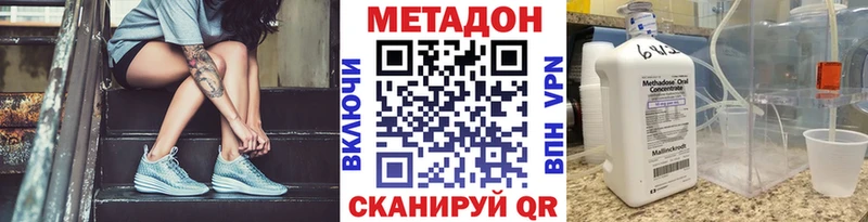 МЕТАДОН VHQ Новопавловск